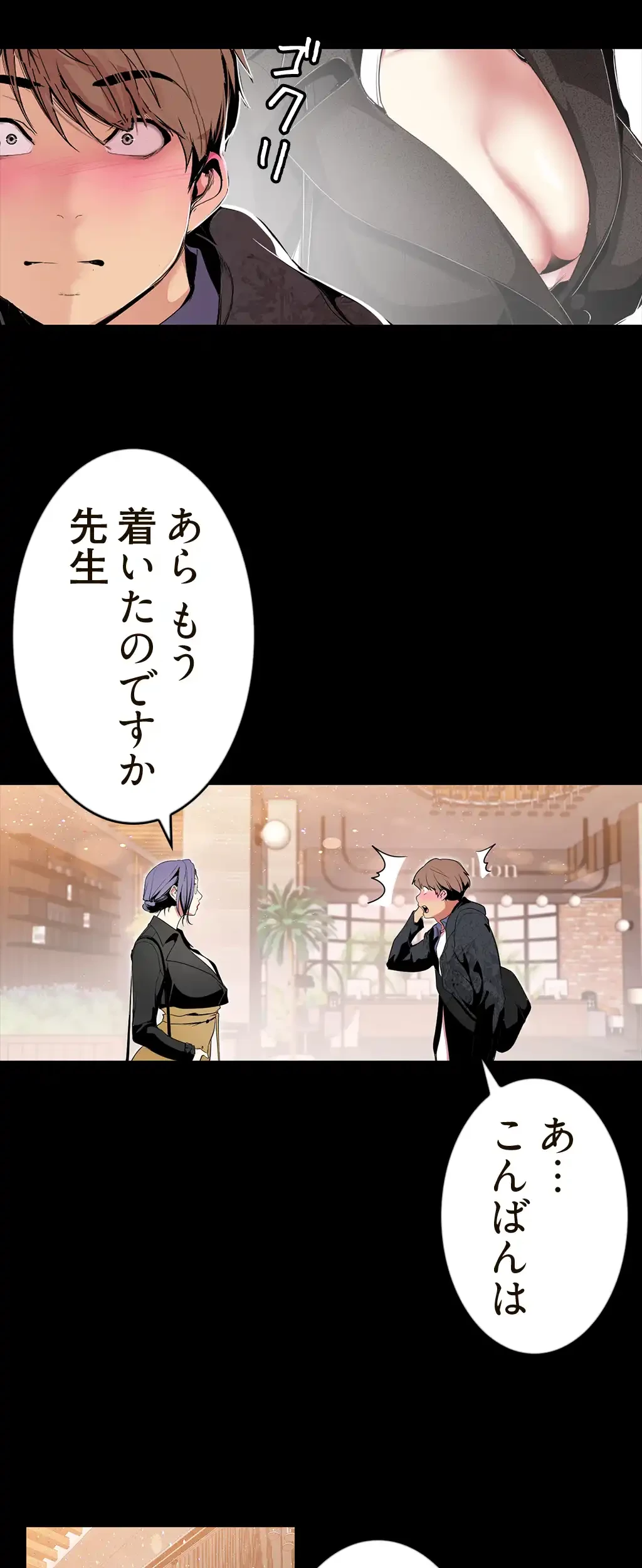 すばらしき新世界 第56話 - 5