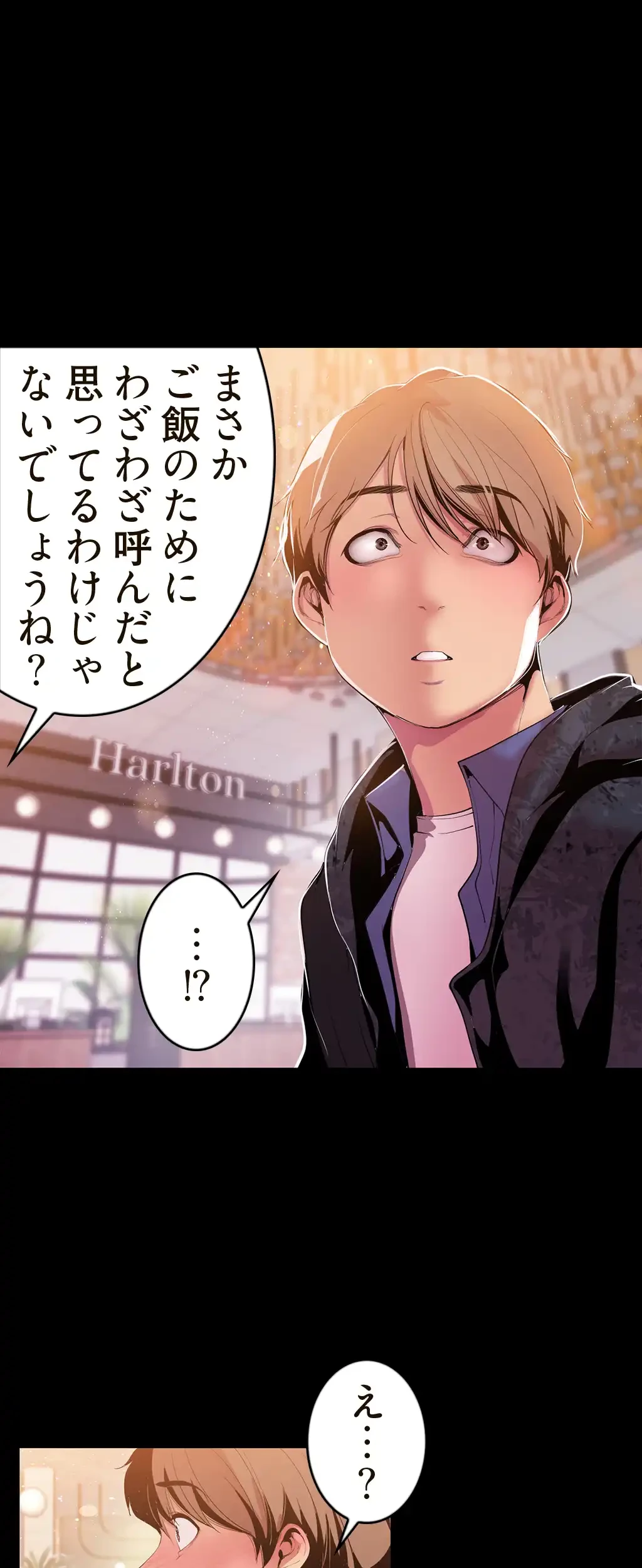 すばらしき新世界 第56話 - 8