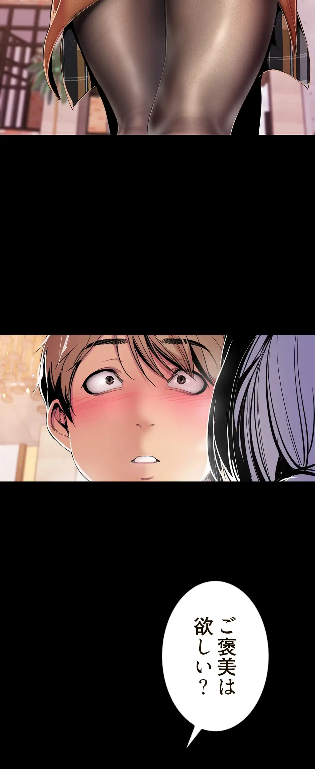 すばらしき新世界 第56話 - 12