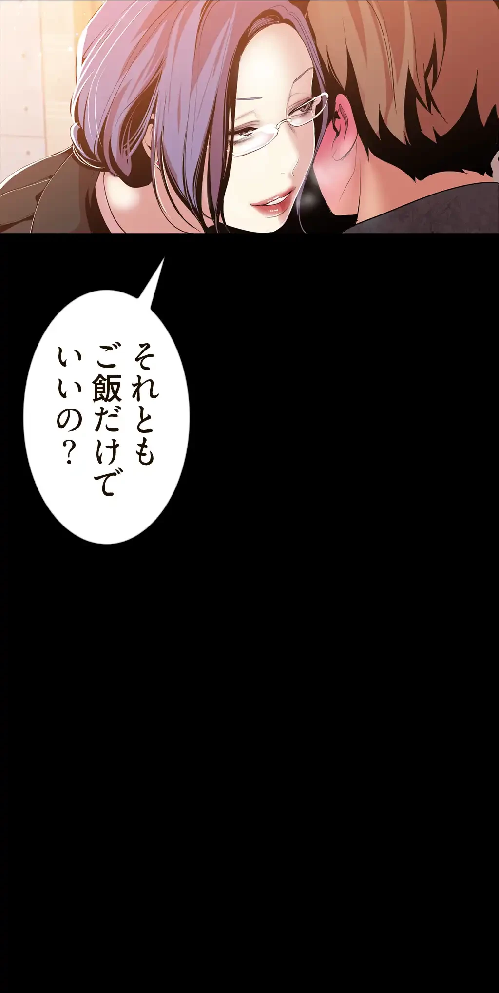 すばらしき新世界 第56話 - 13