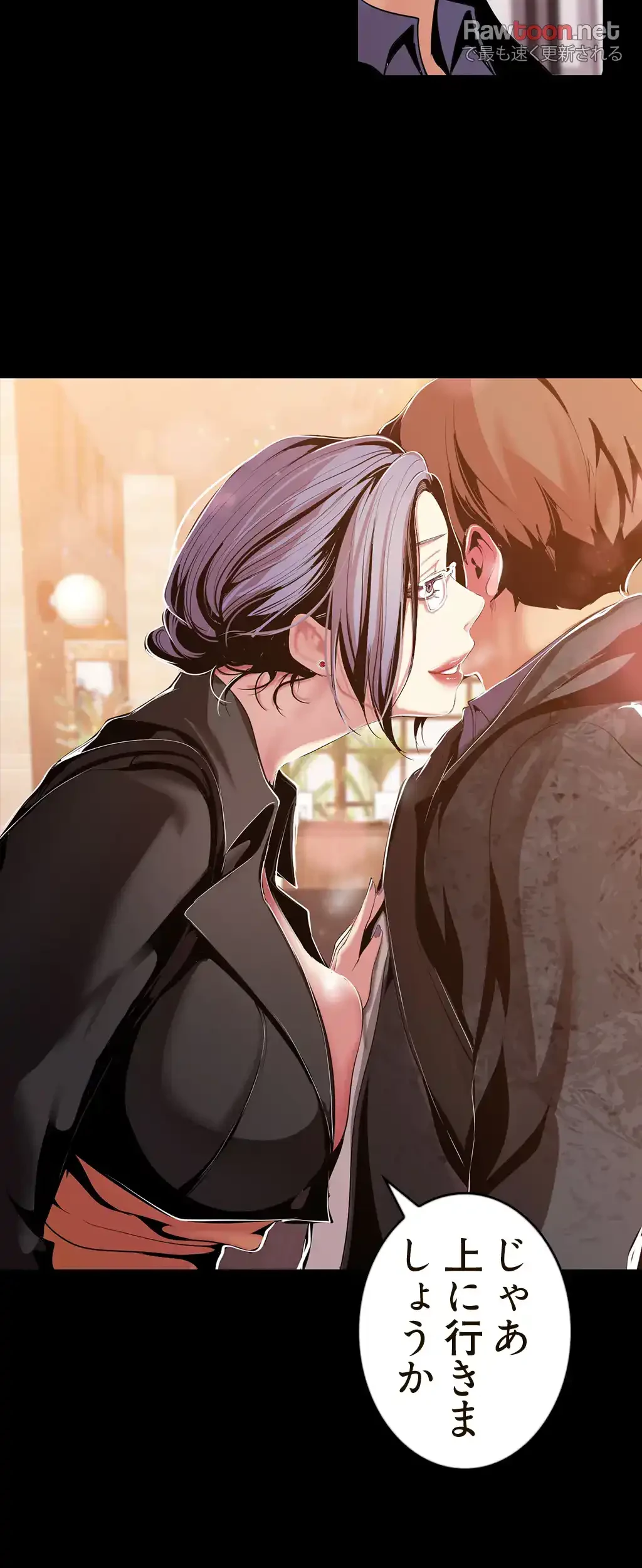 すばらしき新世界 第56話 - 15