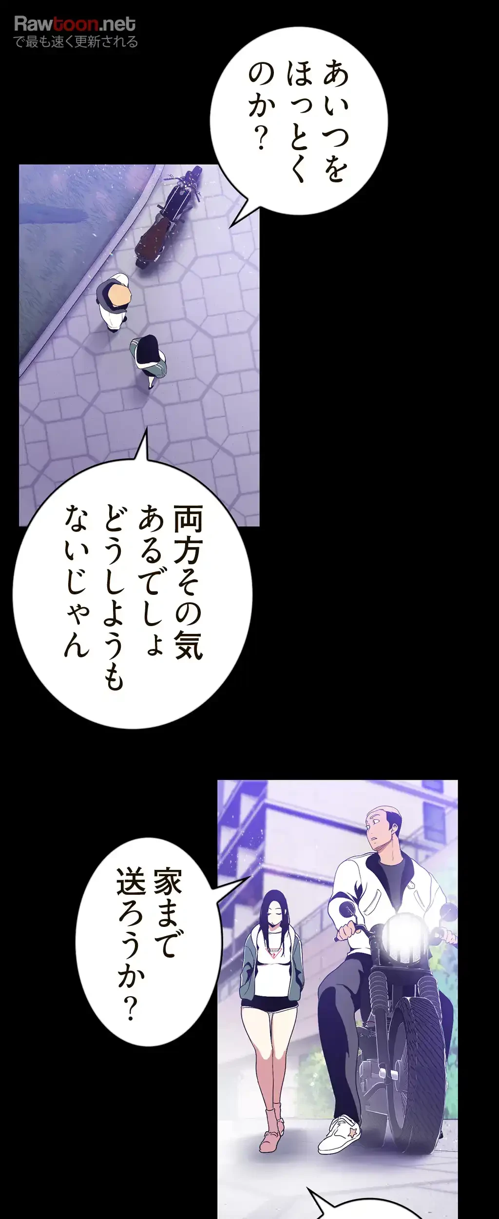 すばらしき新世界 第56話 - 19