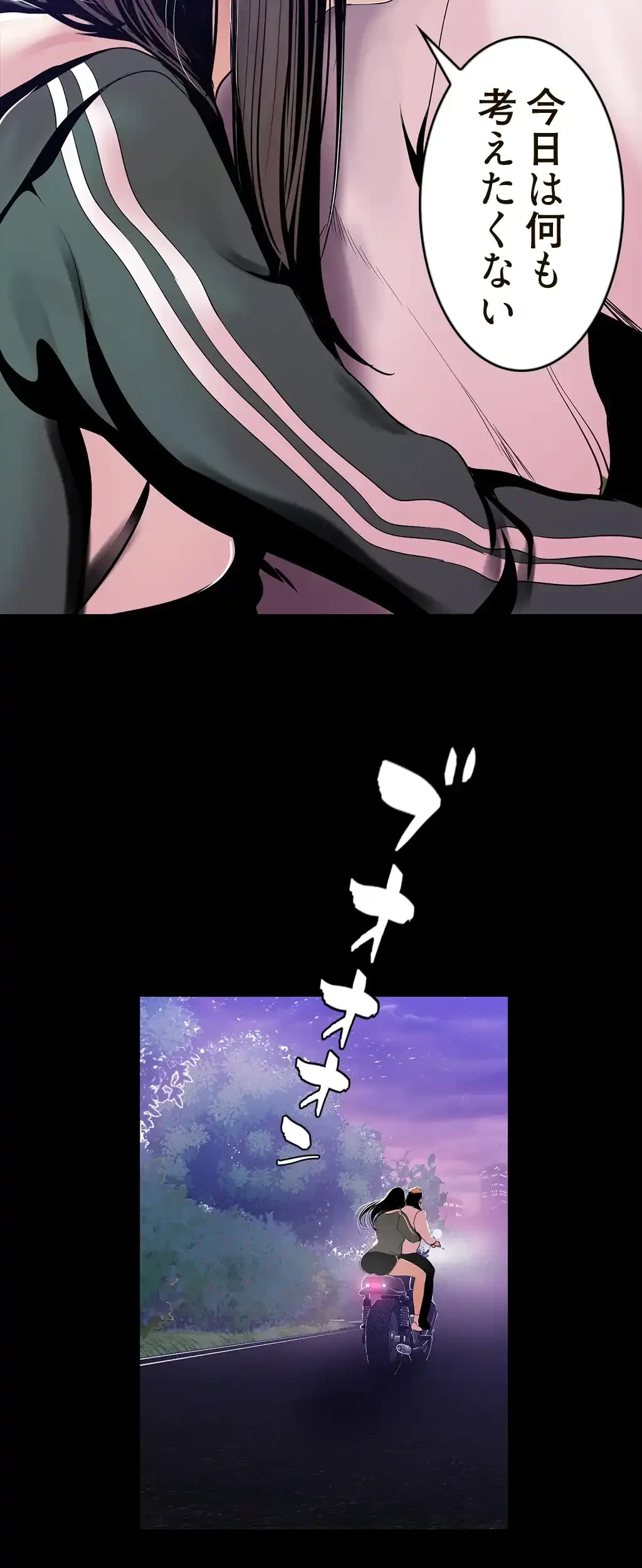 すばらしき新世界 第56話 - 21