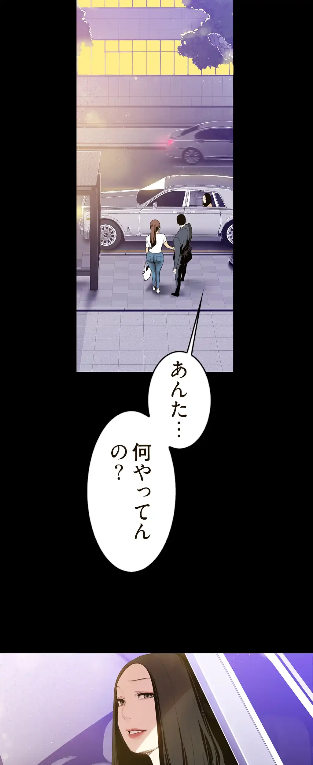 すばらしき新世界 第56話 - 25