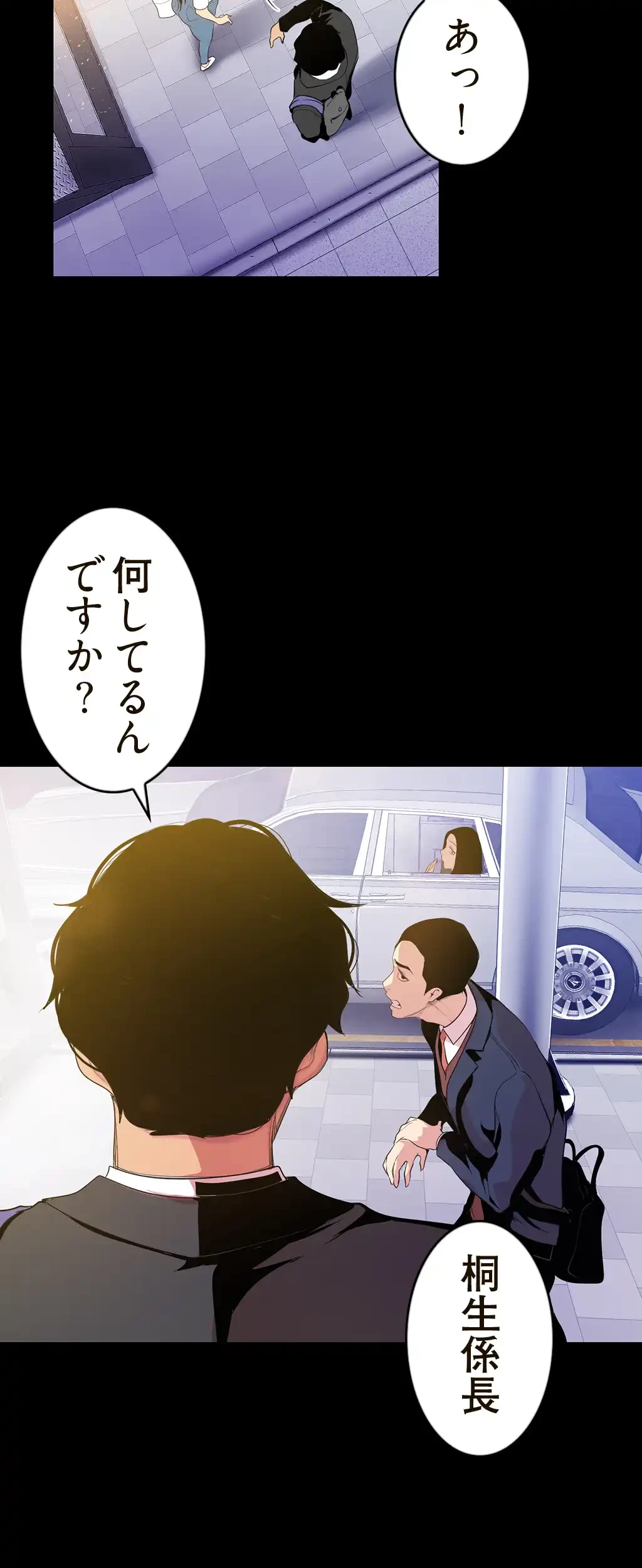 すばらしき新世界 第56話 - 30