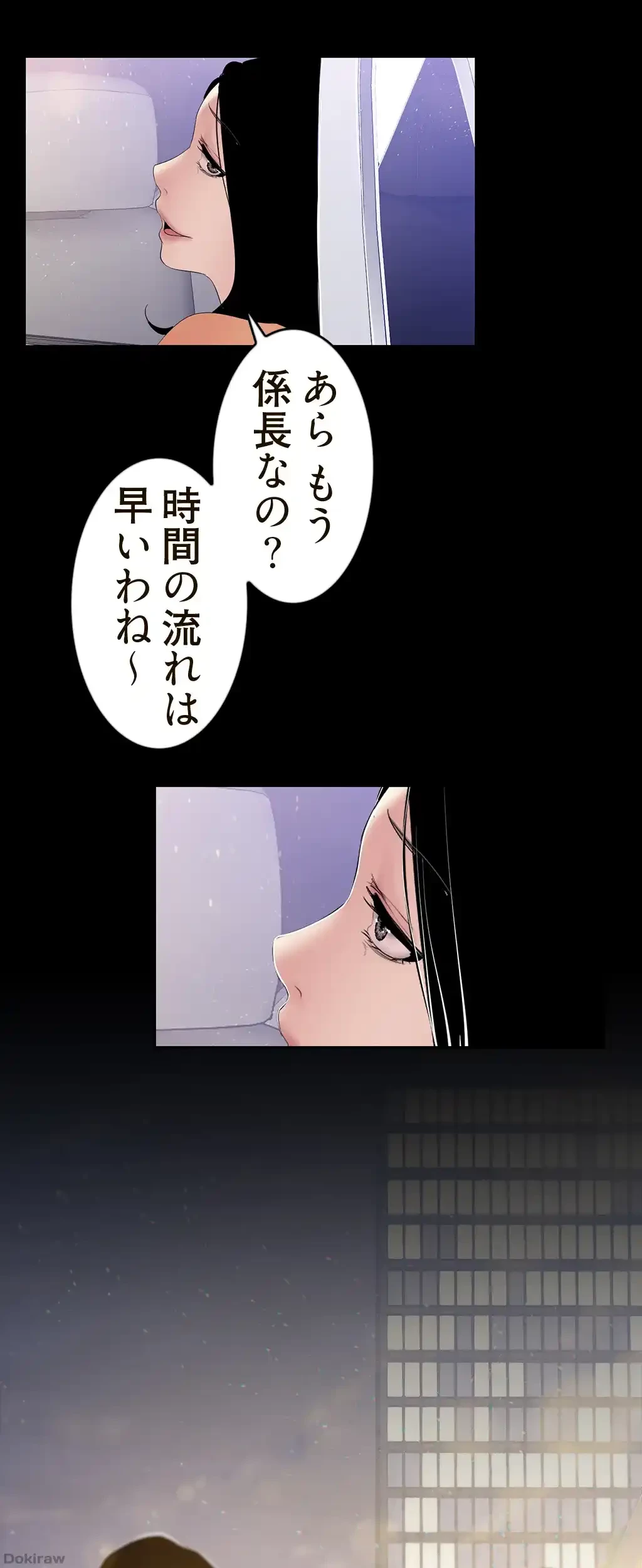 すばらしき新世界 第56話 - 31