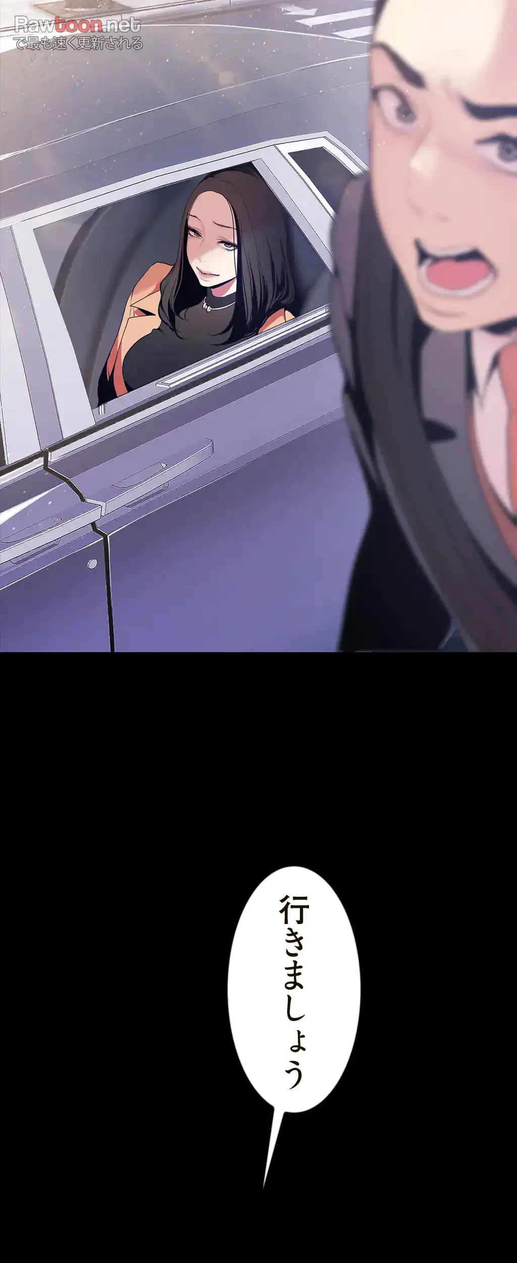 すばらしき新世界 第56話 - 33