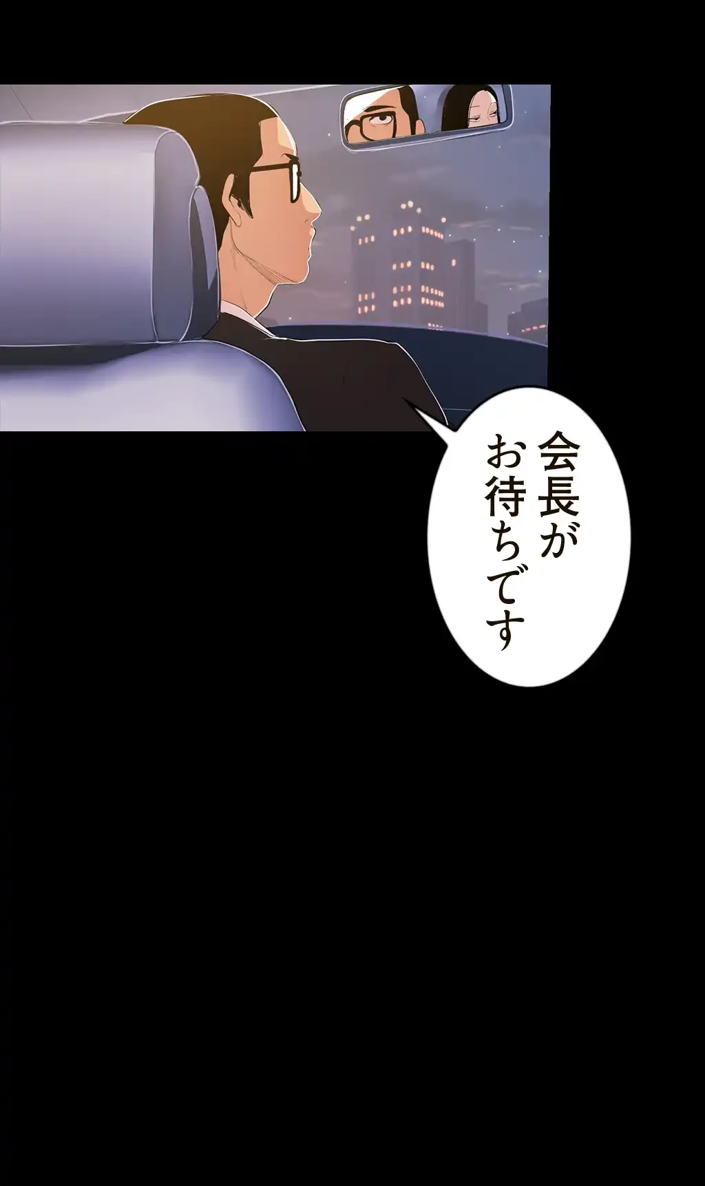 すばらしき新世界 第56話 - 34