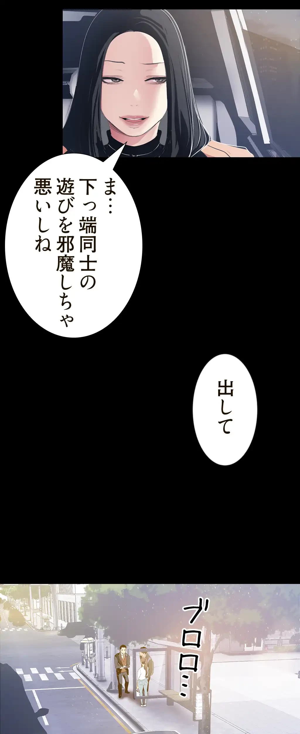 すばらしき新世界 第56話 - 35