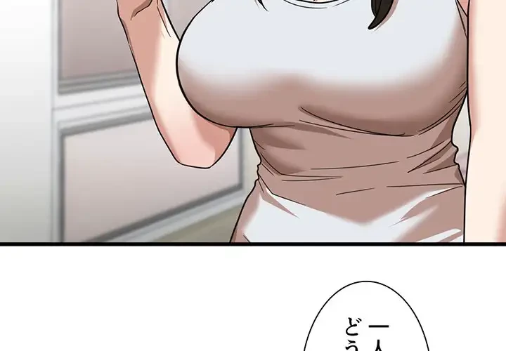 憧れのセンセイ 第29話 - 4