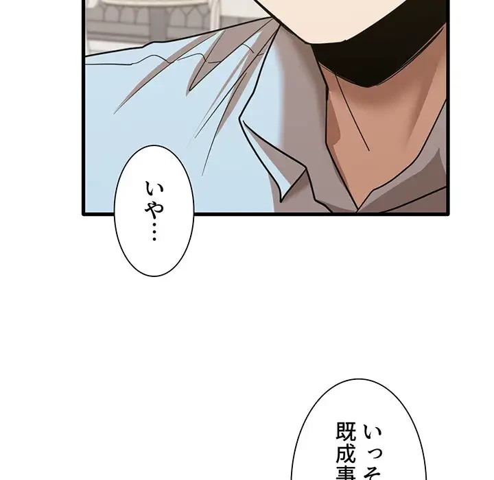 憧れのセンセイ 第29話 - 10