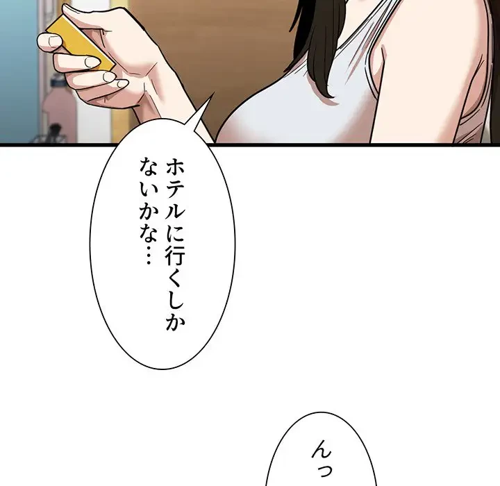 憧れのセンセイ 第29話 - 13