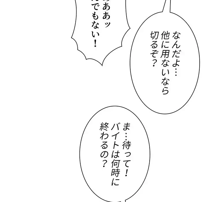 憧れのセンセイ 第29話 - 15