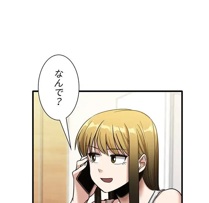 憧れのセンセイ 第29話 - 17