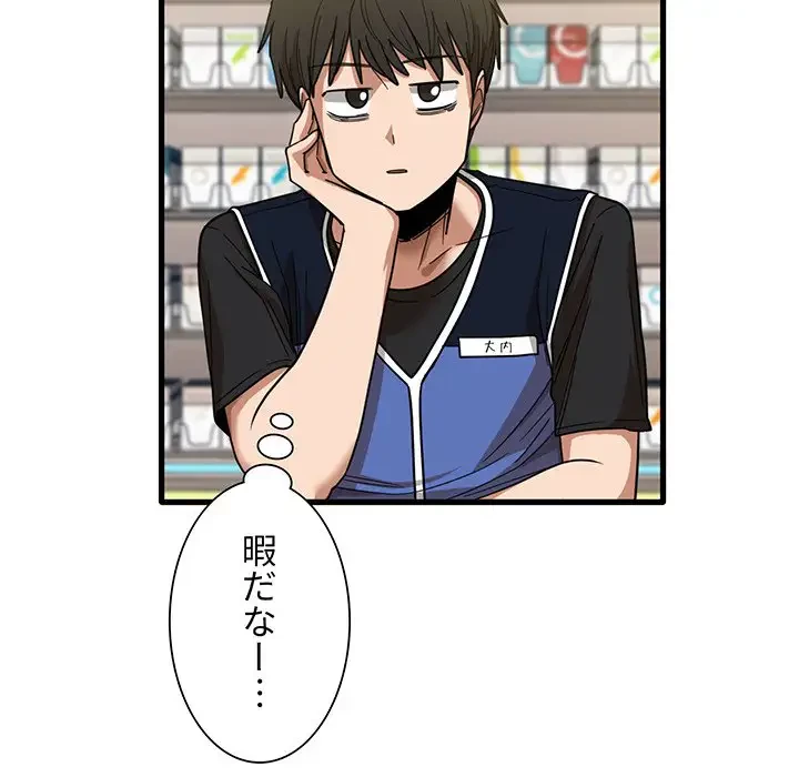 憧れのセンセイ 第29話 - 21