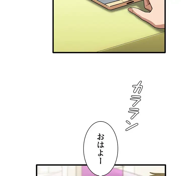 憧れのセンセイ 第29話 - 23