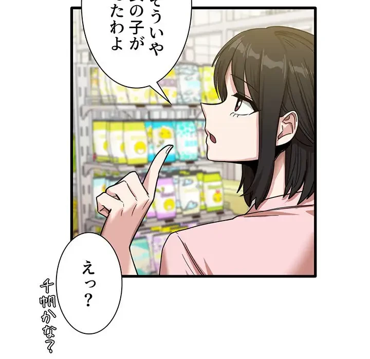 憧れのセンセイ 第29話 - 27