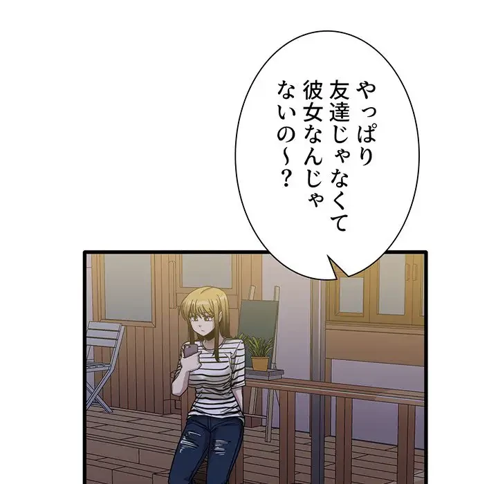 憧れのセンセイ 第29話 - 28