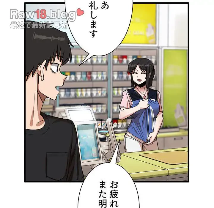 憧れのセンセイ 第29話 - 30