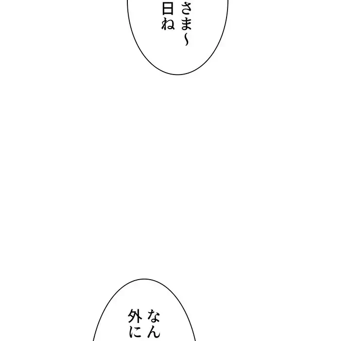 憧れのセンセイ 第29話 - 31