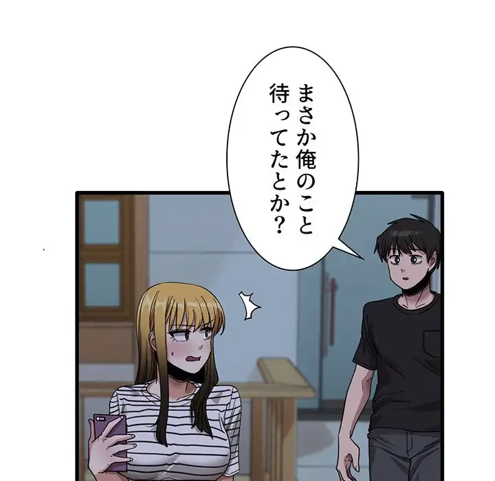 憧れのセンセイ 第29話 - 33