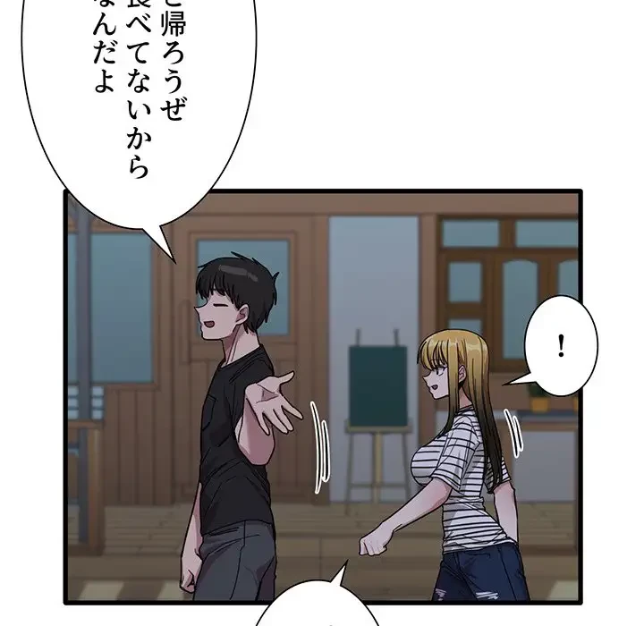 憧れのセンセイ 第29話 - 36