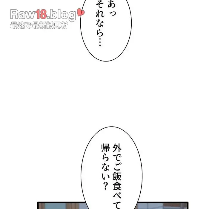 憧れのセンセイ 第29話 - 37