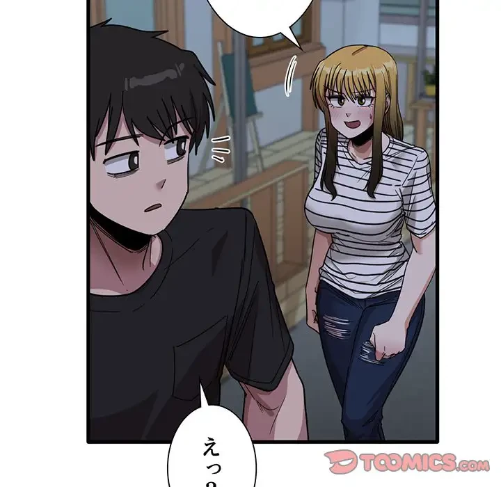 憧れのセンセイ 第29話 - 38