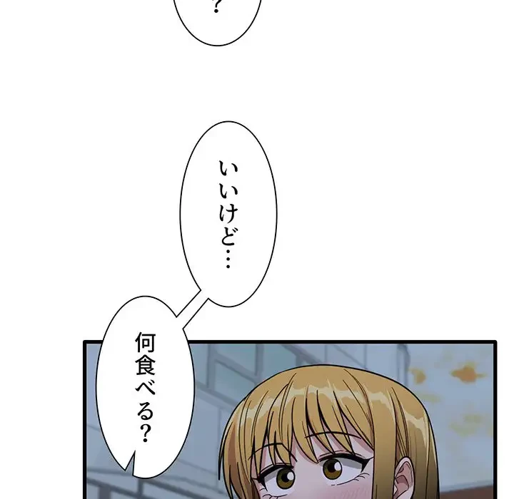 憧れのセンセイ 第29話 - 39