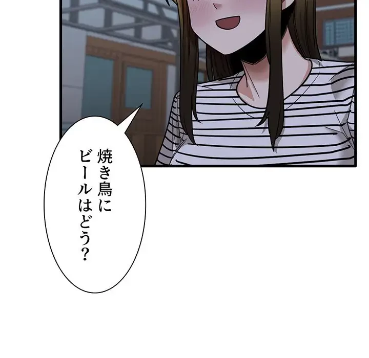 憧れのセンセイ 第29話 - 40