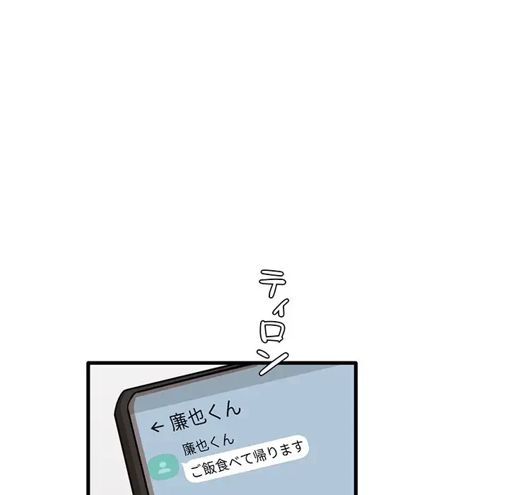 憧れのセンセイ 第29話 - 41