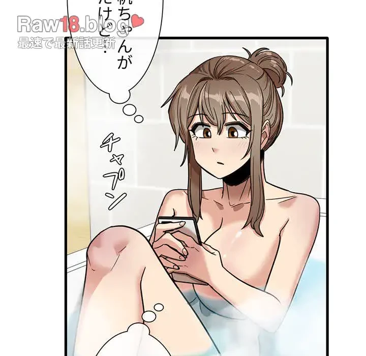 憧れのセンセイ 第29話 - 43