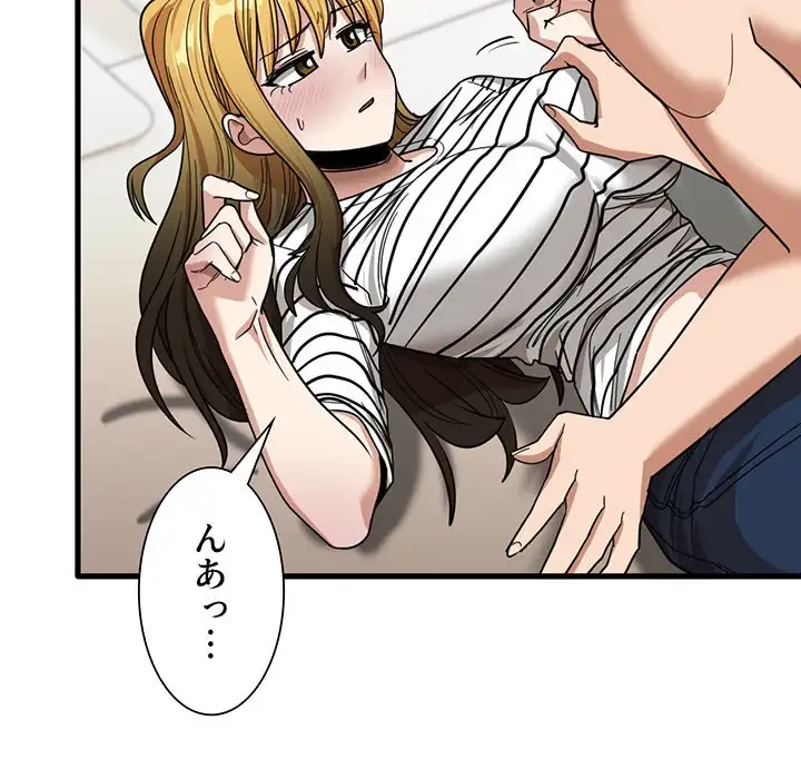 憧れのセンセイ 第29話 - 48