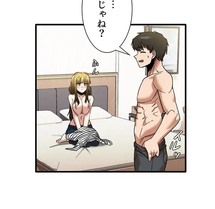 憧れのセンセイ 第29話 - 54