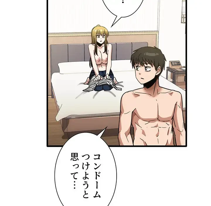 憧れのセンセイ 第29話 - 58