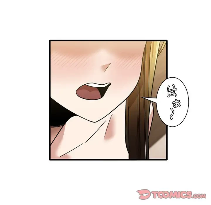 憧れのセンセイ 第29話 - 74