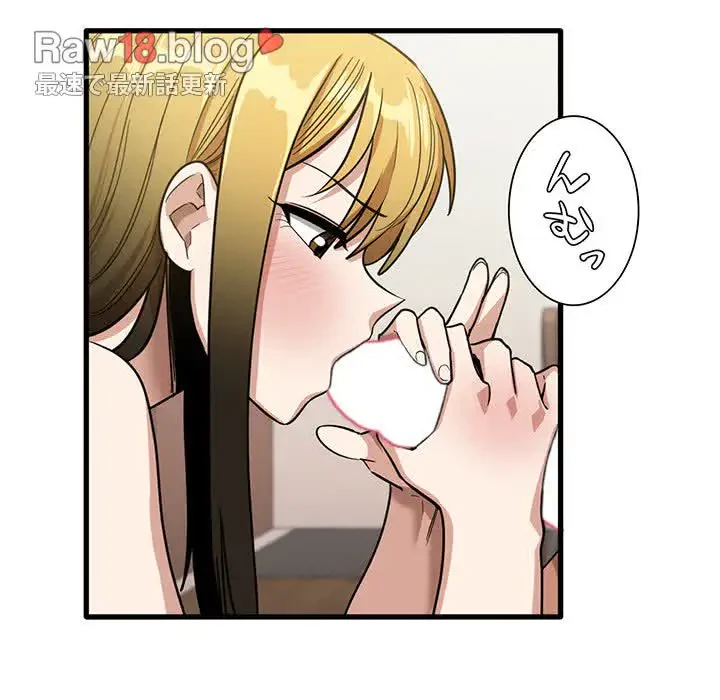 憧れのセンセイ 第29話 - 75