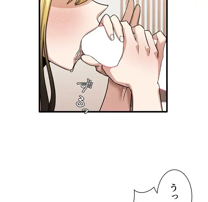 憧れのセンセイ 第29話 - 79