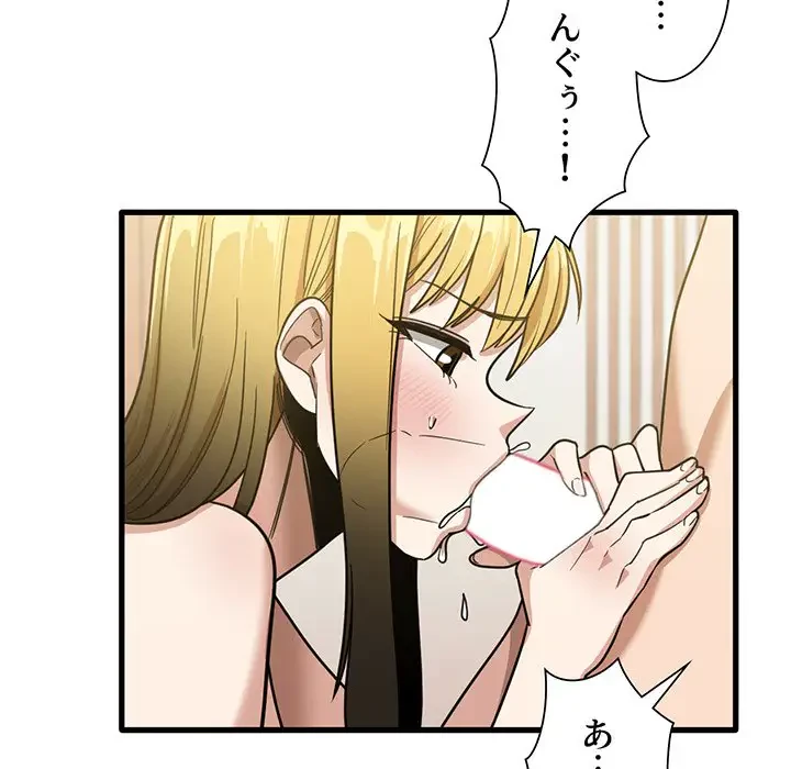 憧れのセンセイ 第29話 - 80