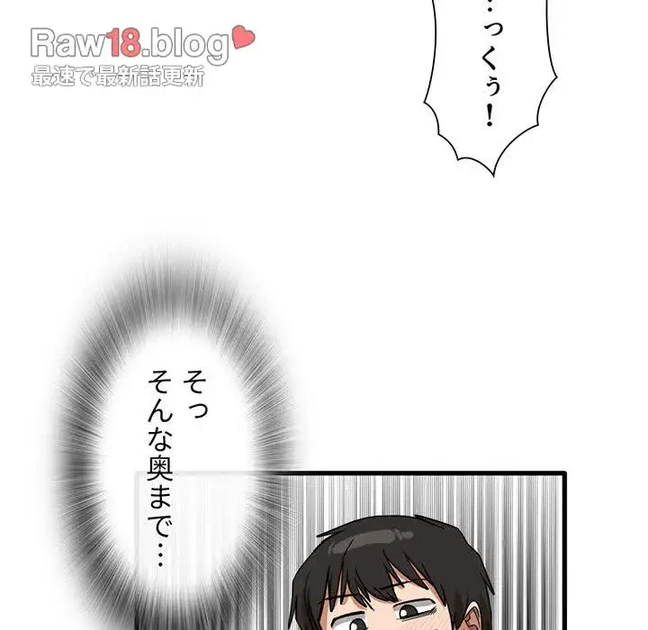 憧れのセンセイ 第29話 - 81