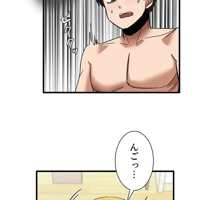 憧れのセンセイ 第29話 - 82