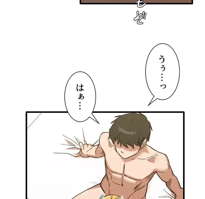 憧れのセンセイ 第29話 - 85