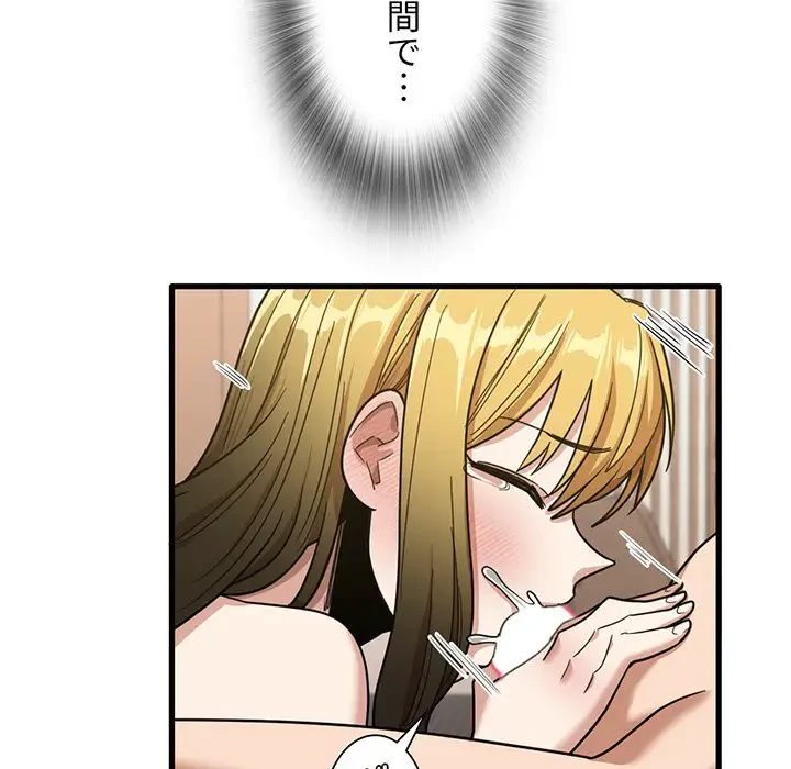 憧れのセンセイ 第29話 - 87