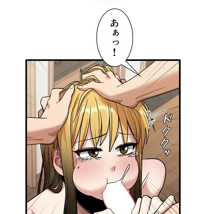 憧れのセンセイ 第29話 - 90