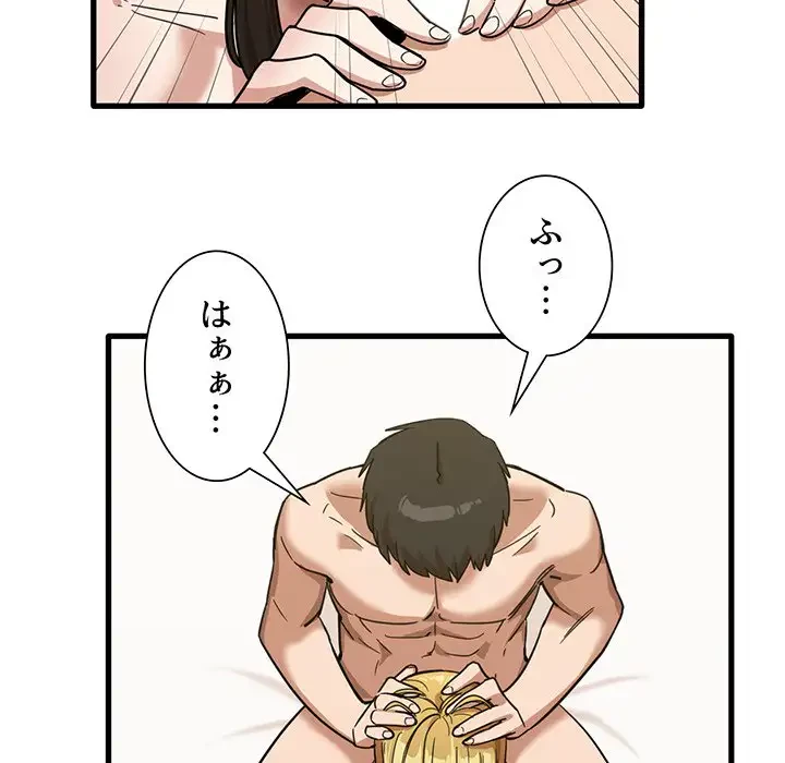 憧れのセンセイ 第29話 - 91