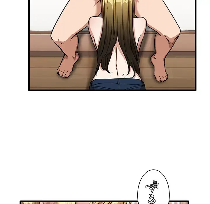 憧れのセンセイ 第29話 - 92