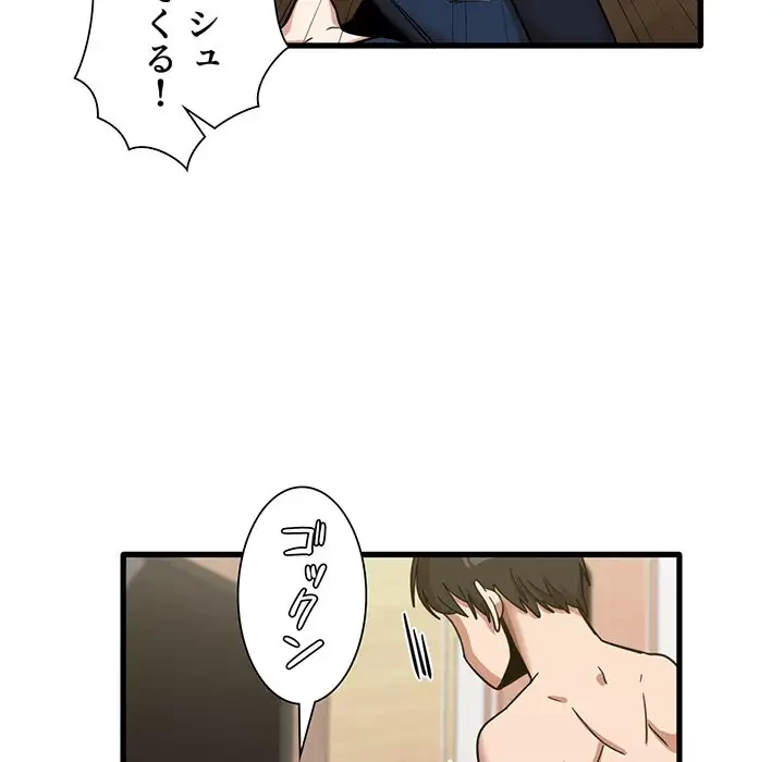 憧れのセンセイ 第29話 - 95