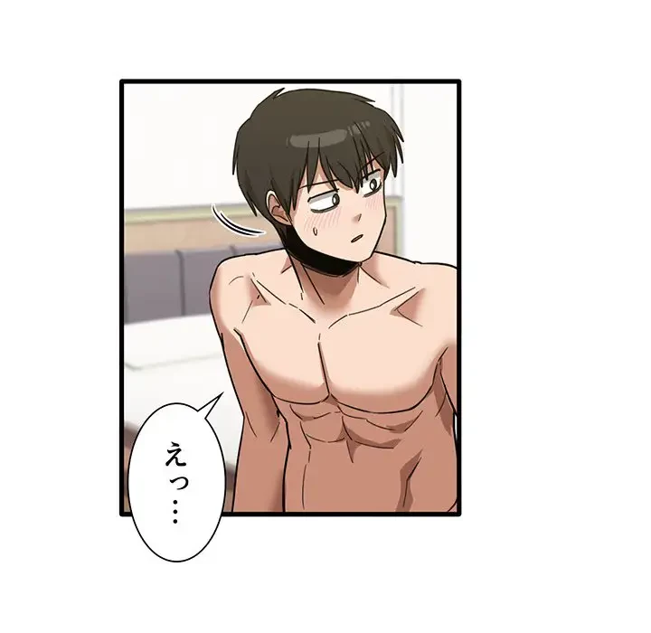 憧れのセンセイ 第29話 - 97