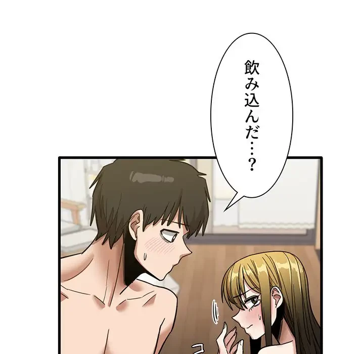 憧れのセンセイ 第29話 - 98