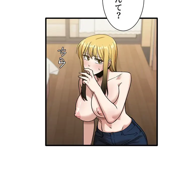 憧れのセンセイ 第29話 - 101